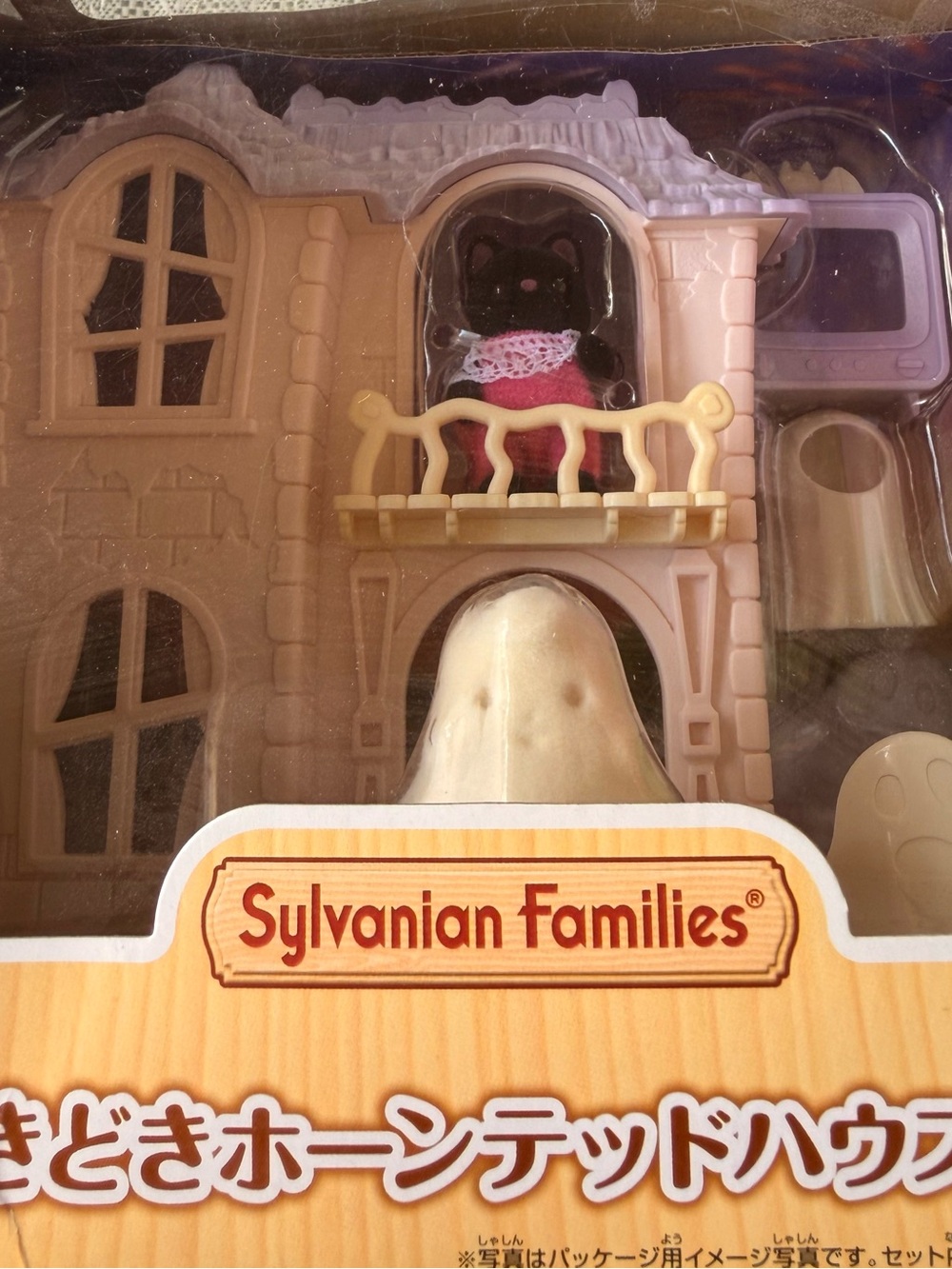 Sylvanian Families / Calico Critters Haunted House
